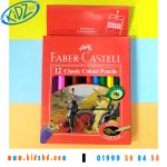 Faber Castle small Color Pencil 12 pcs