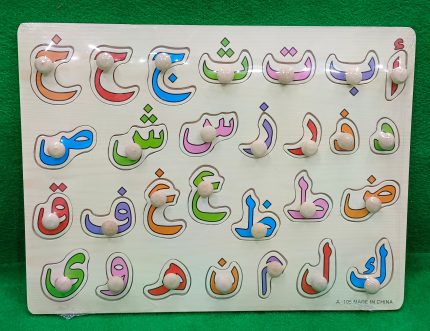 Wooden Alphabet Puzzle Learning Board Arabic
