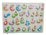 Wooden Alphabet Puzzle Learning Board Arabic - Image 2