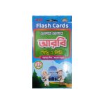 Flash Card – Arabic 32 pcs
